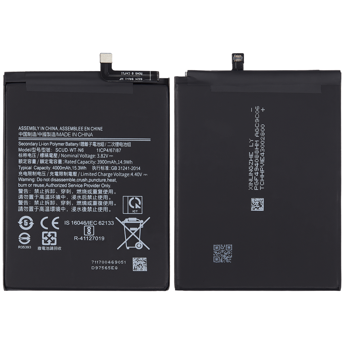Batería Samsung Galaxy A20S  / A21  / A10s (Ampsentrix)
