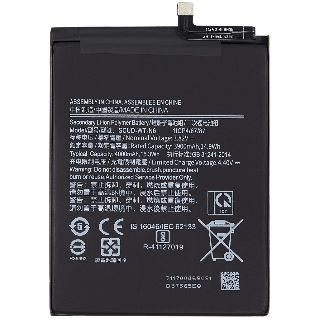 Batería Samsung Galaxy A20S  / A21  / A10s (Ampsentrix)
