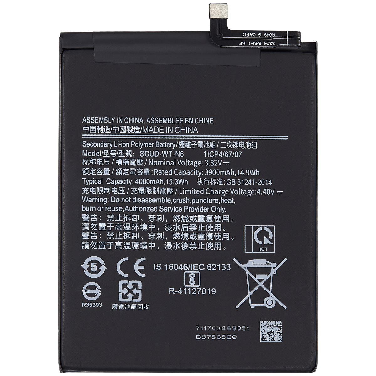 Batería Samsung Galaxy A20S  / A21  / A10s (Ampsentrix)